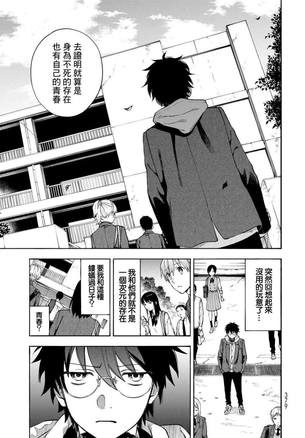 第5话 第31页