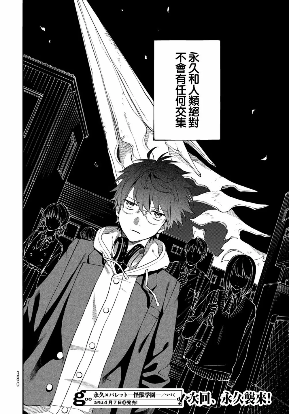 第5话 第32页