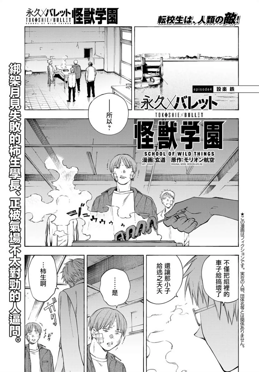 第4话 第1页