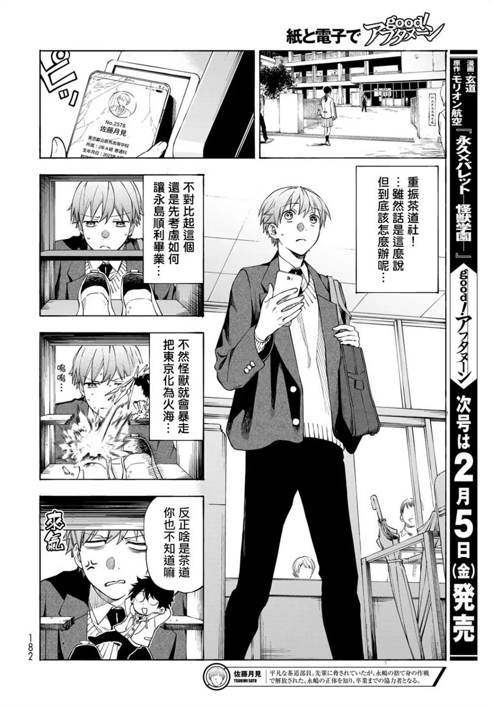 第4话 第10页