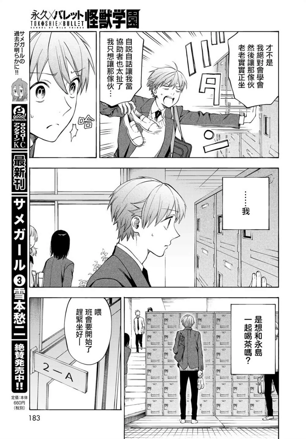 第4话 第11页