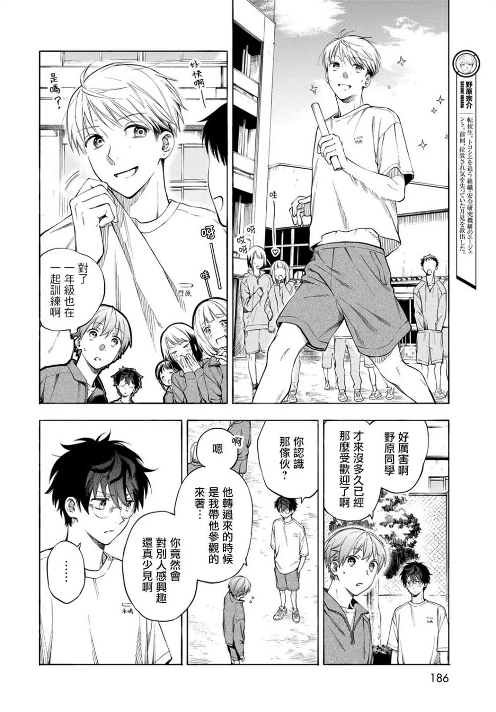 第4话 第14页
