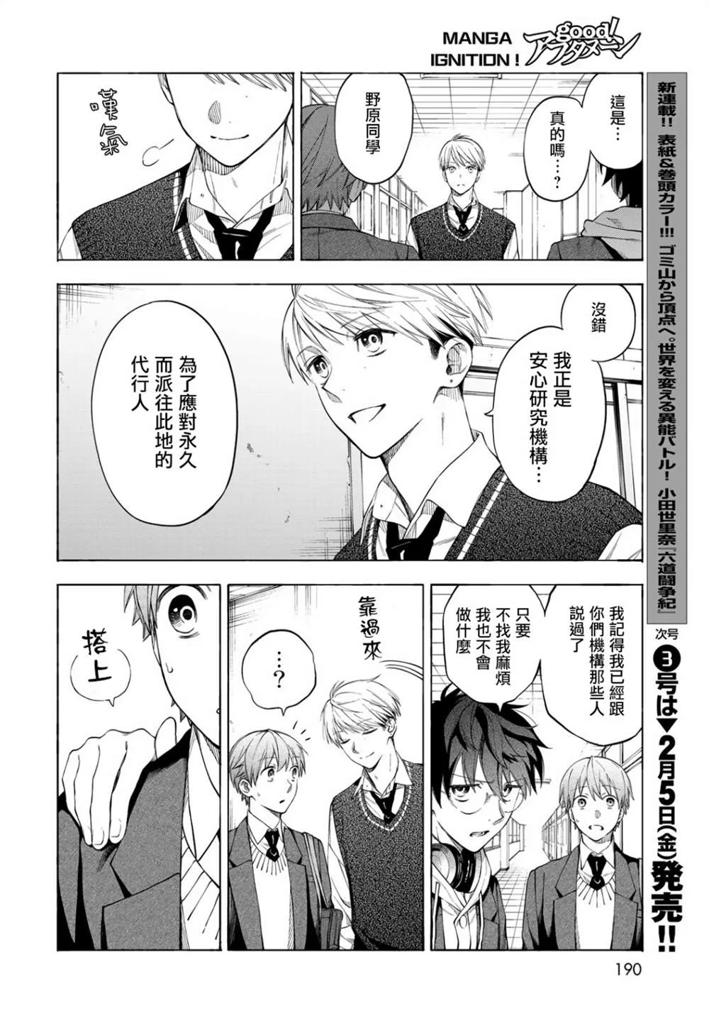第4话 第18页