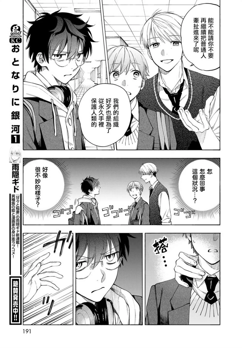 第4话 第19页