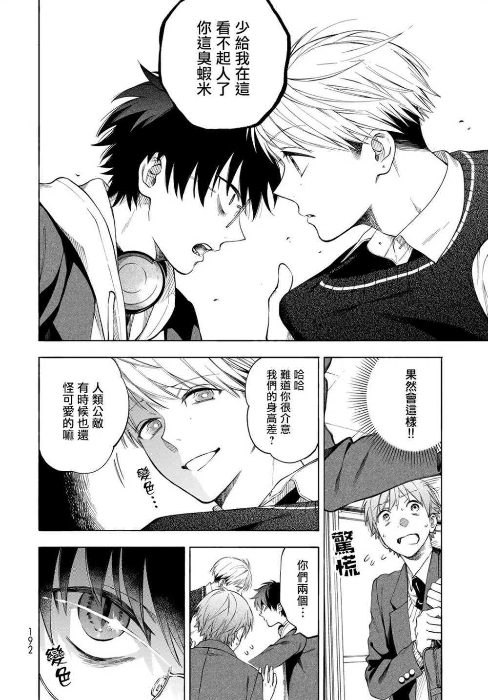 第4话 第20页