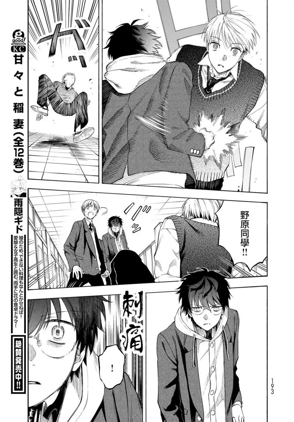 第4话 第21页