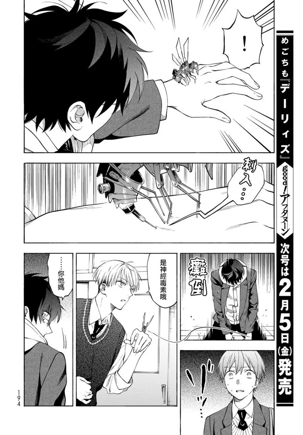 第4话 第22页