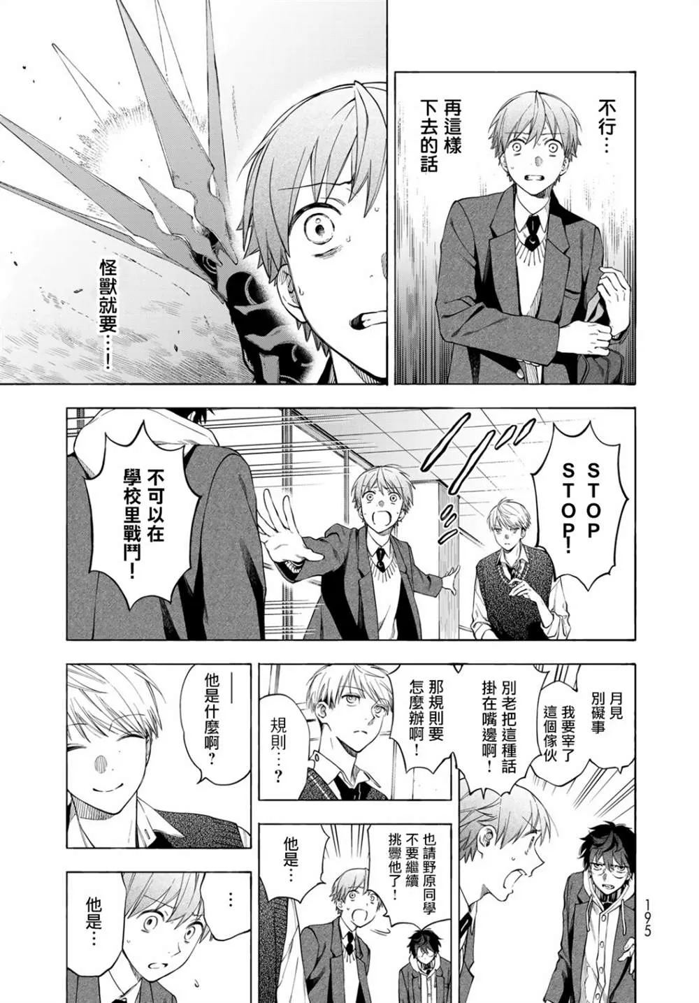 第4话 第23页