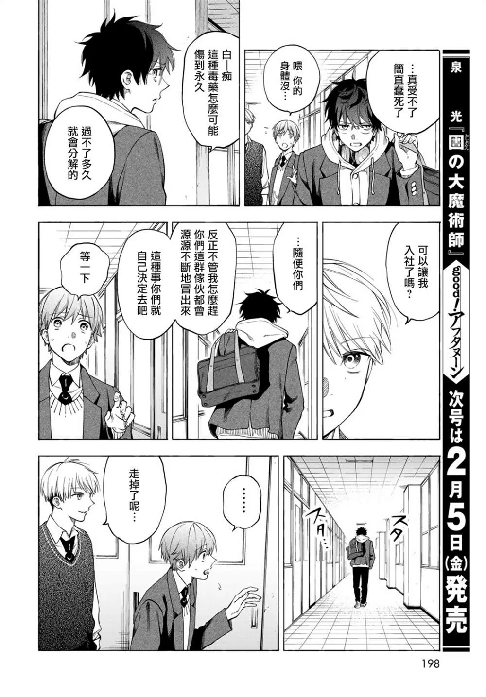 第4话 第26页