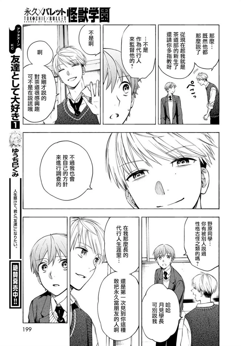 第4话 第27页