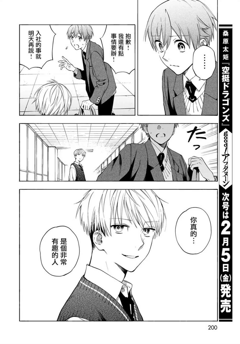 第4话 第28页