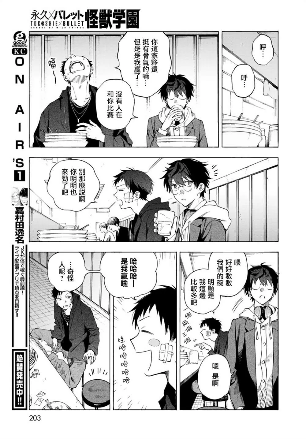 第4话 第31页