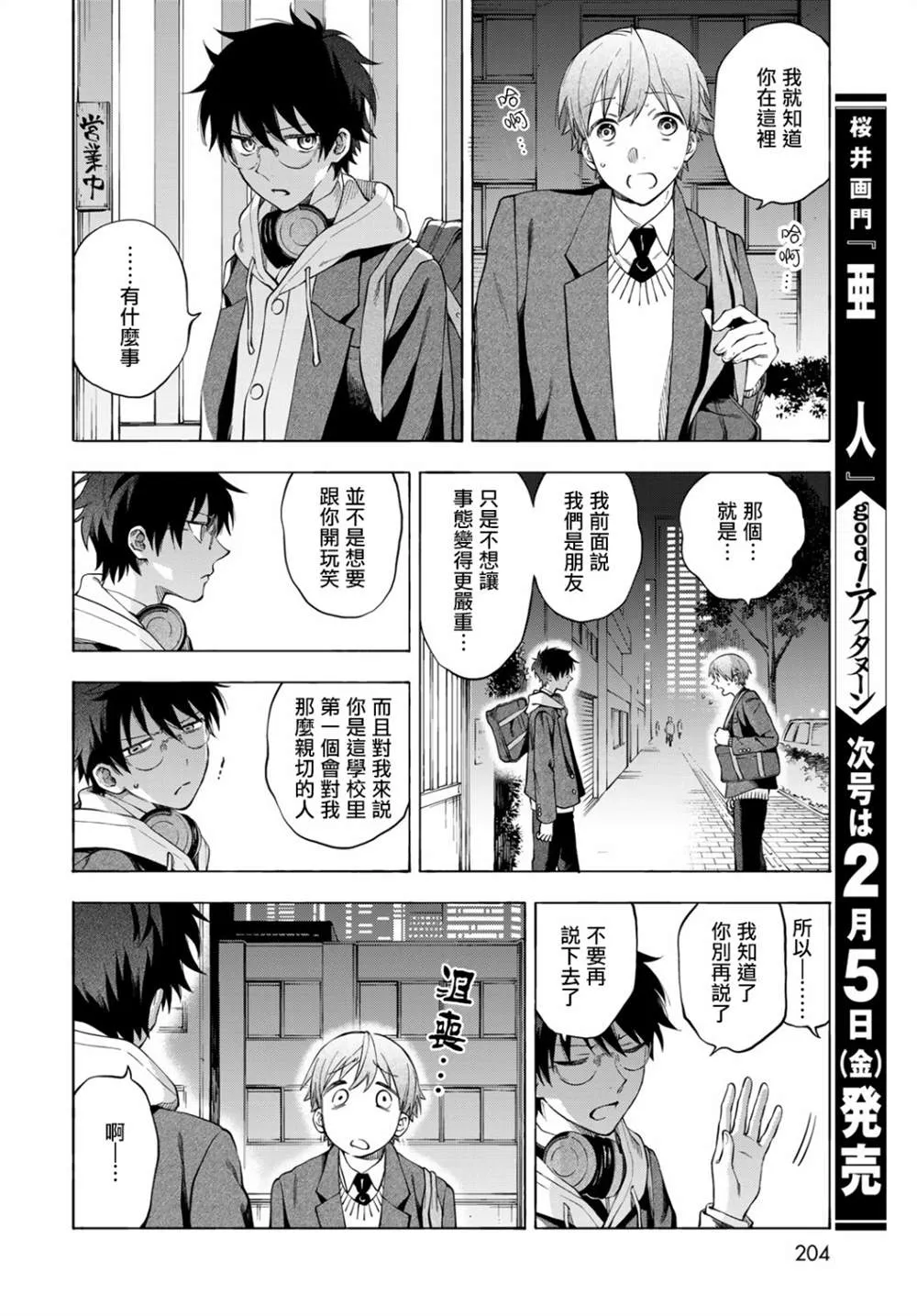 第4话 第32页