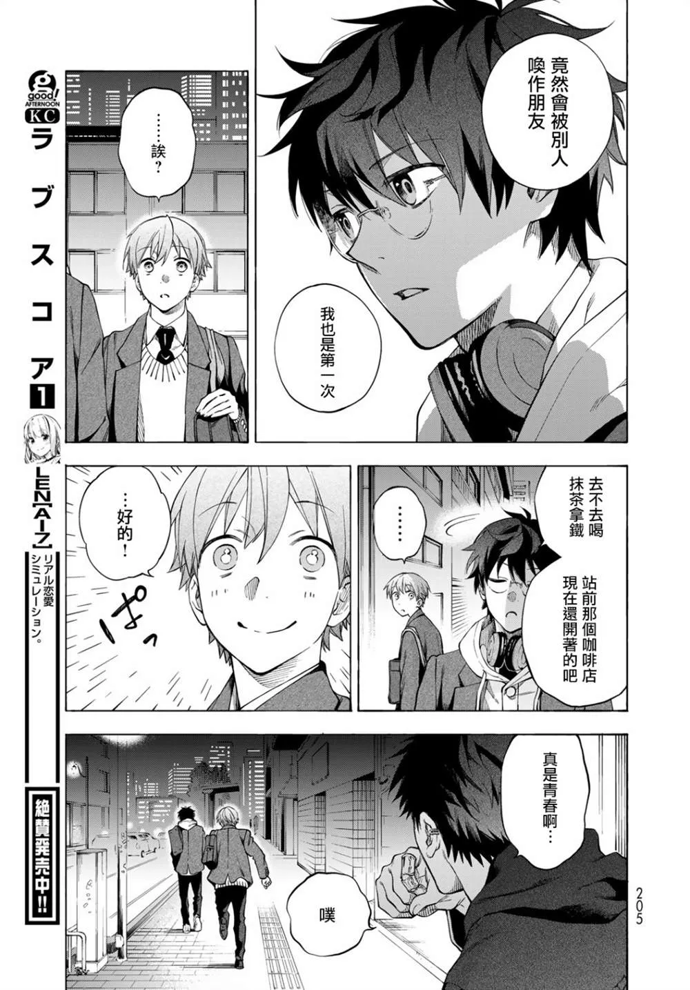 第4话 第33页