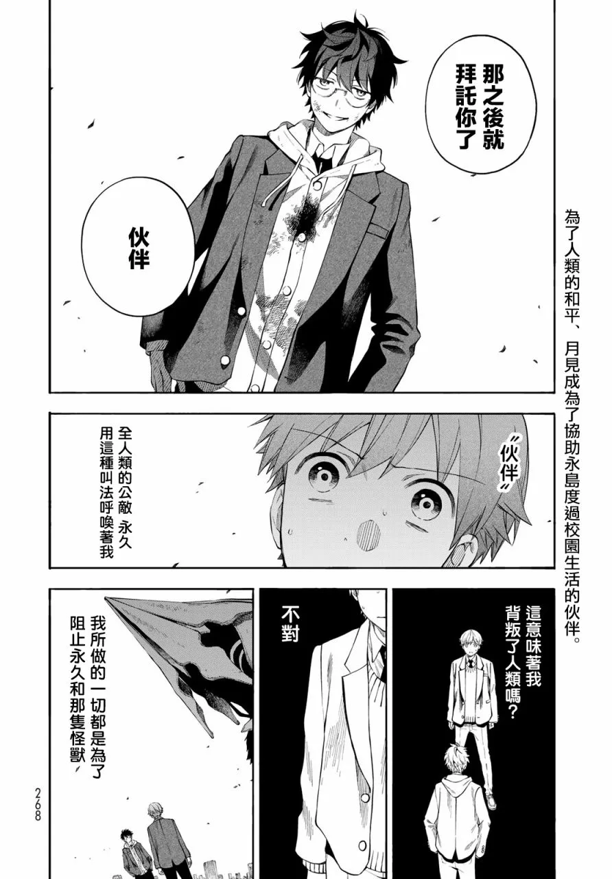 第3话 第2页