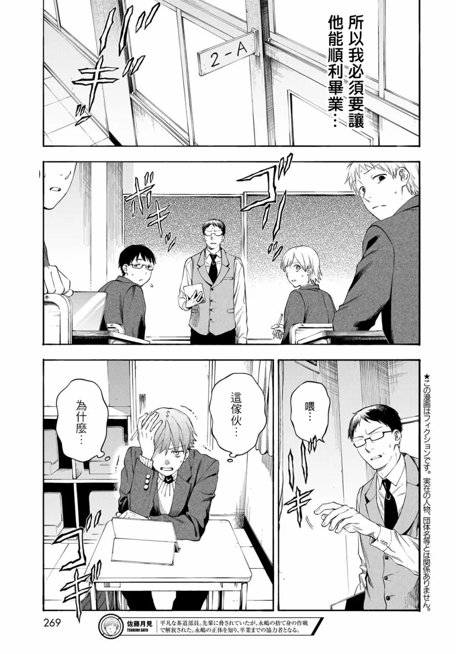 第3话 第3页