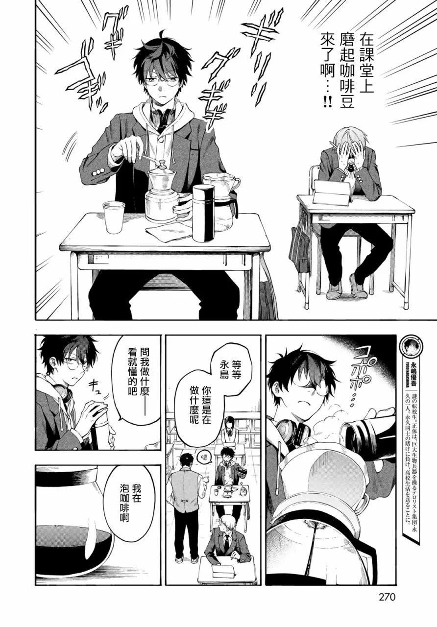 第3话 第4页