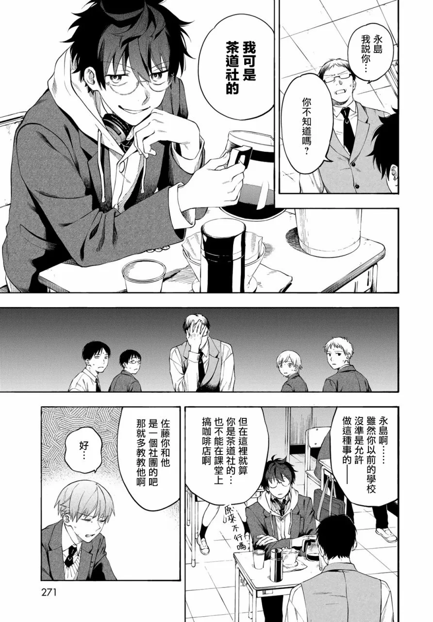 第3话 第5页