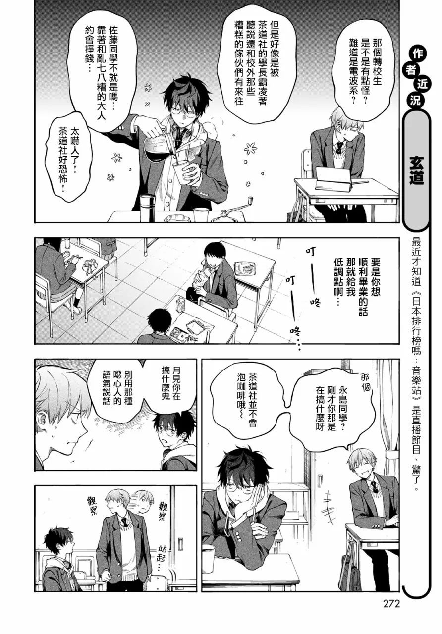 第3话 第6页
