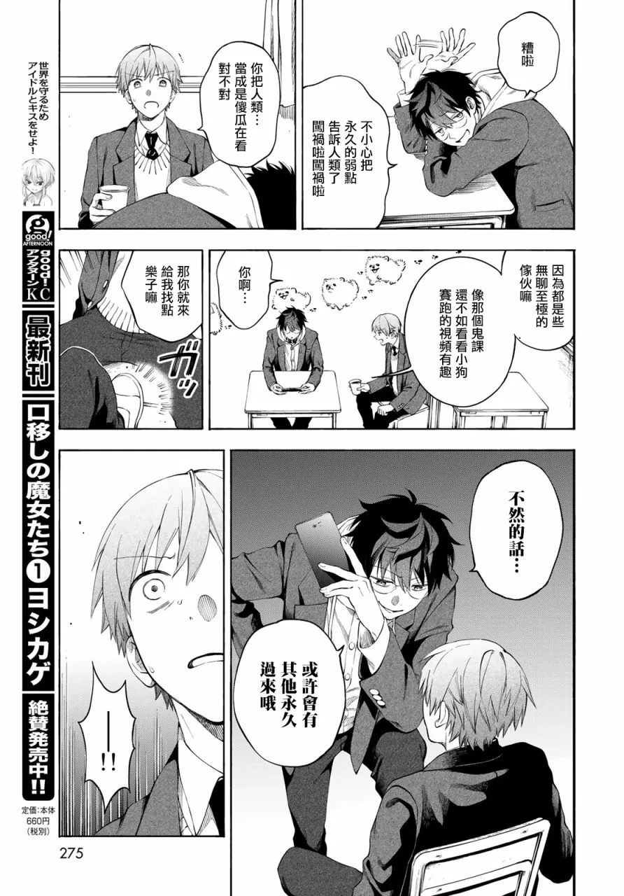 第3话 第9页