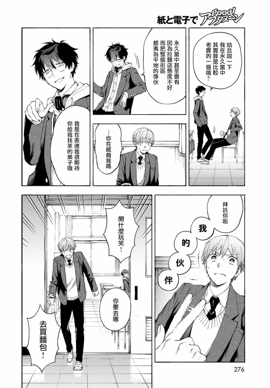 第3话 第10页