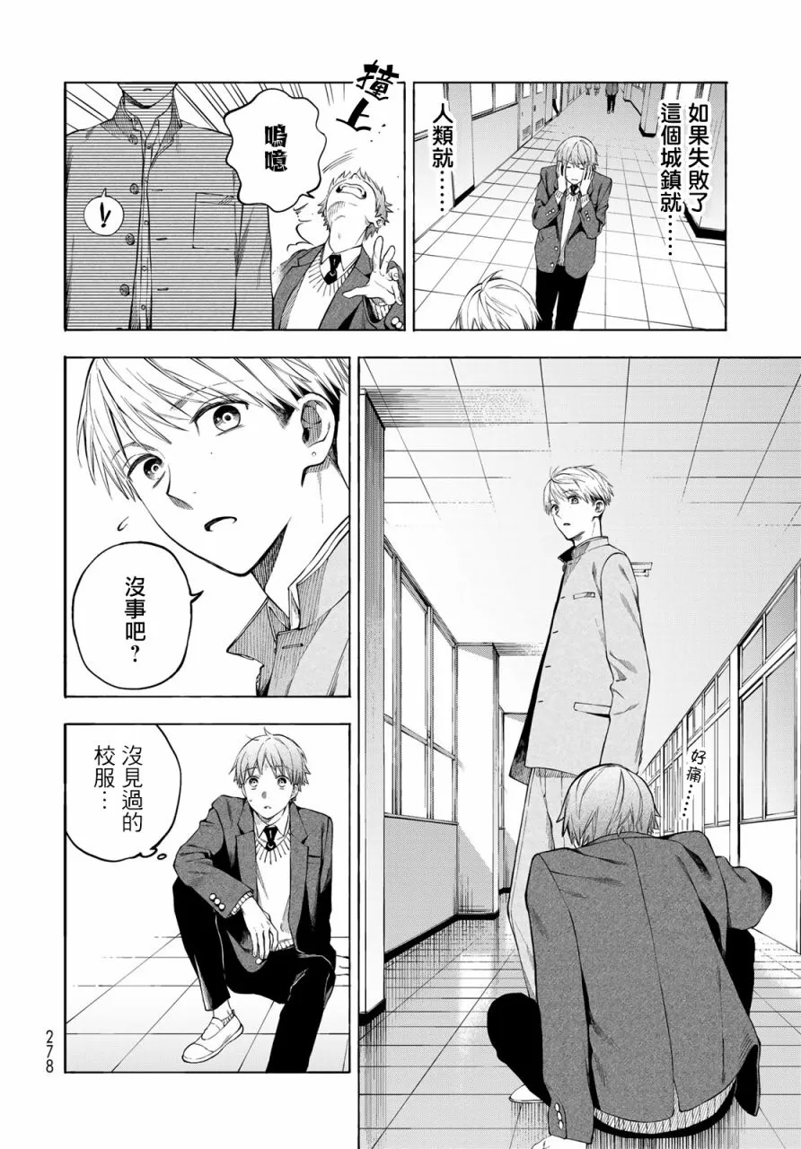第3话 第12页