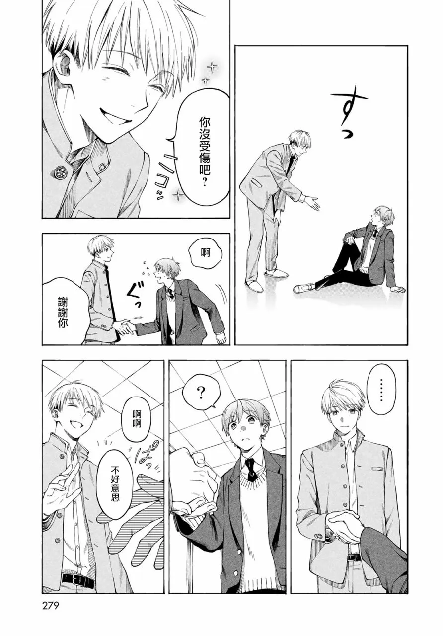 第3话 第13页