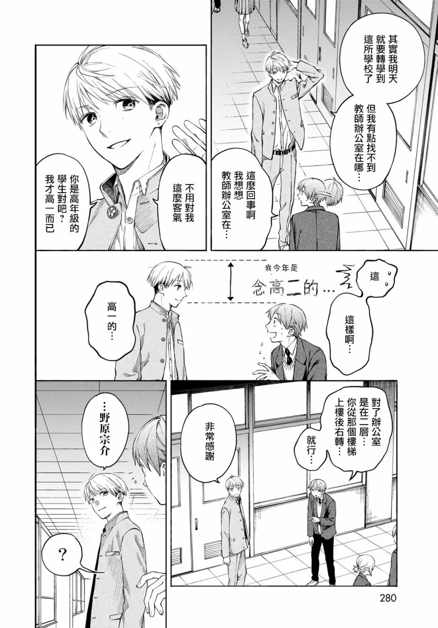 第3话 第14页