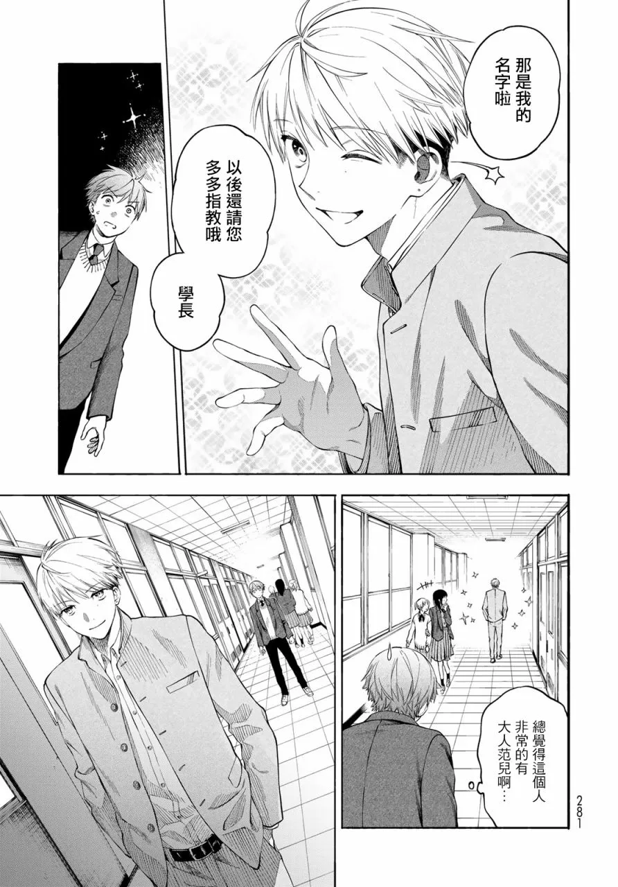 第3话 第15页