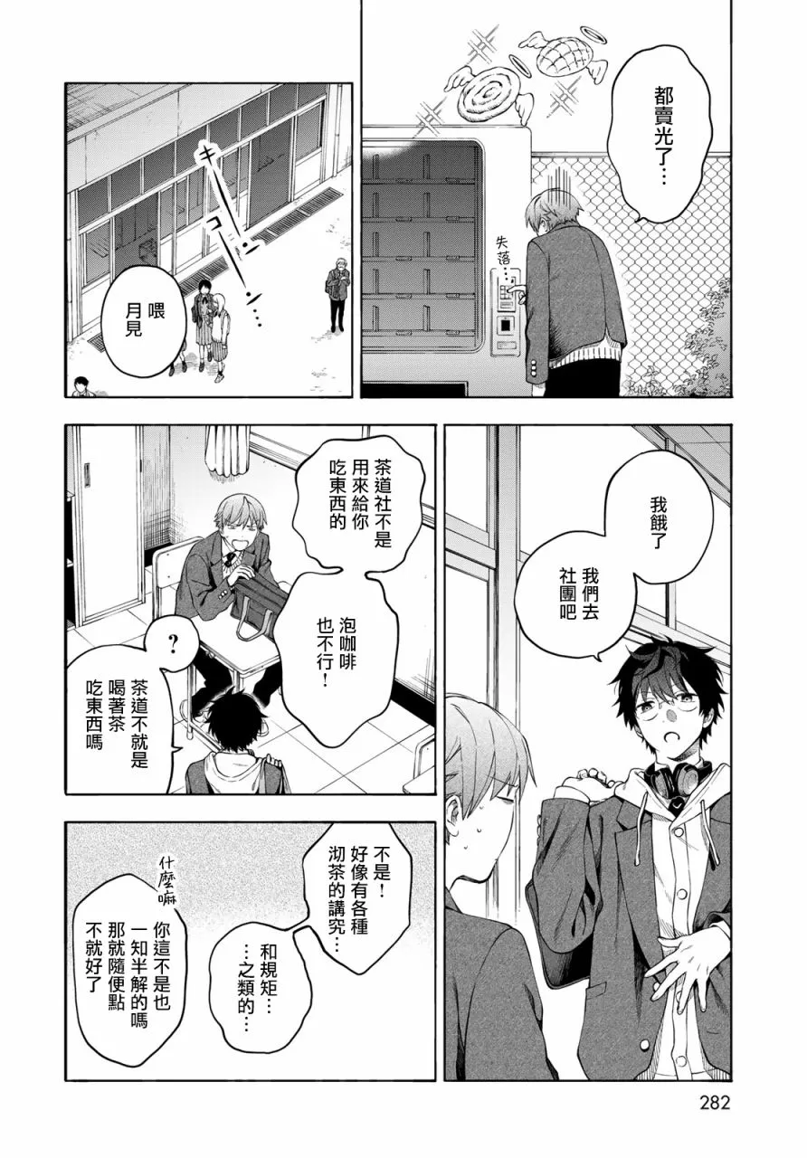 第3话 第16页