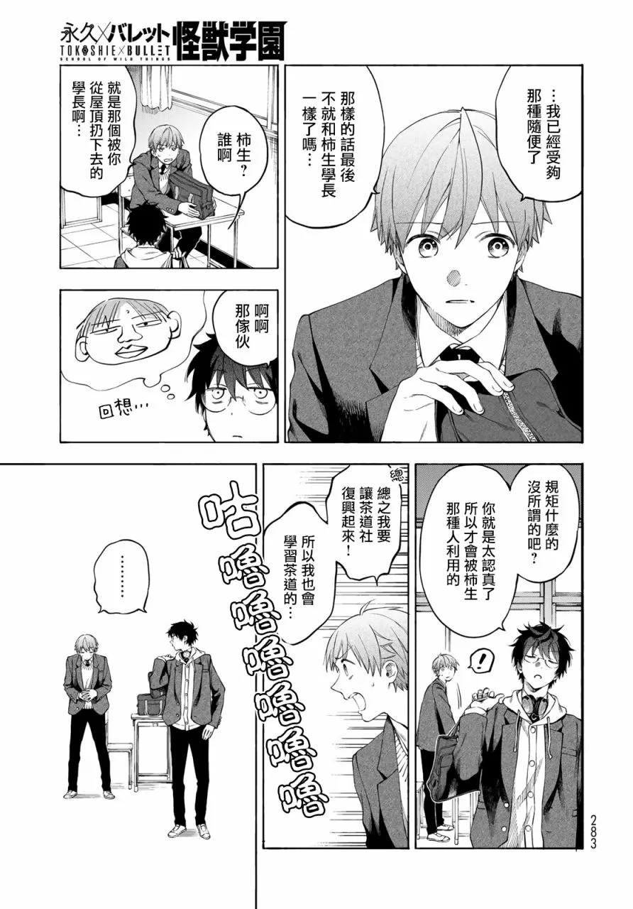 第3话 第17页