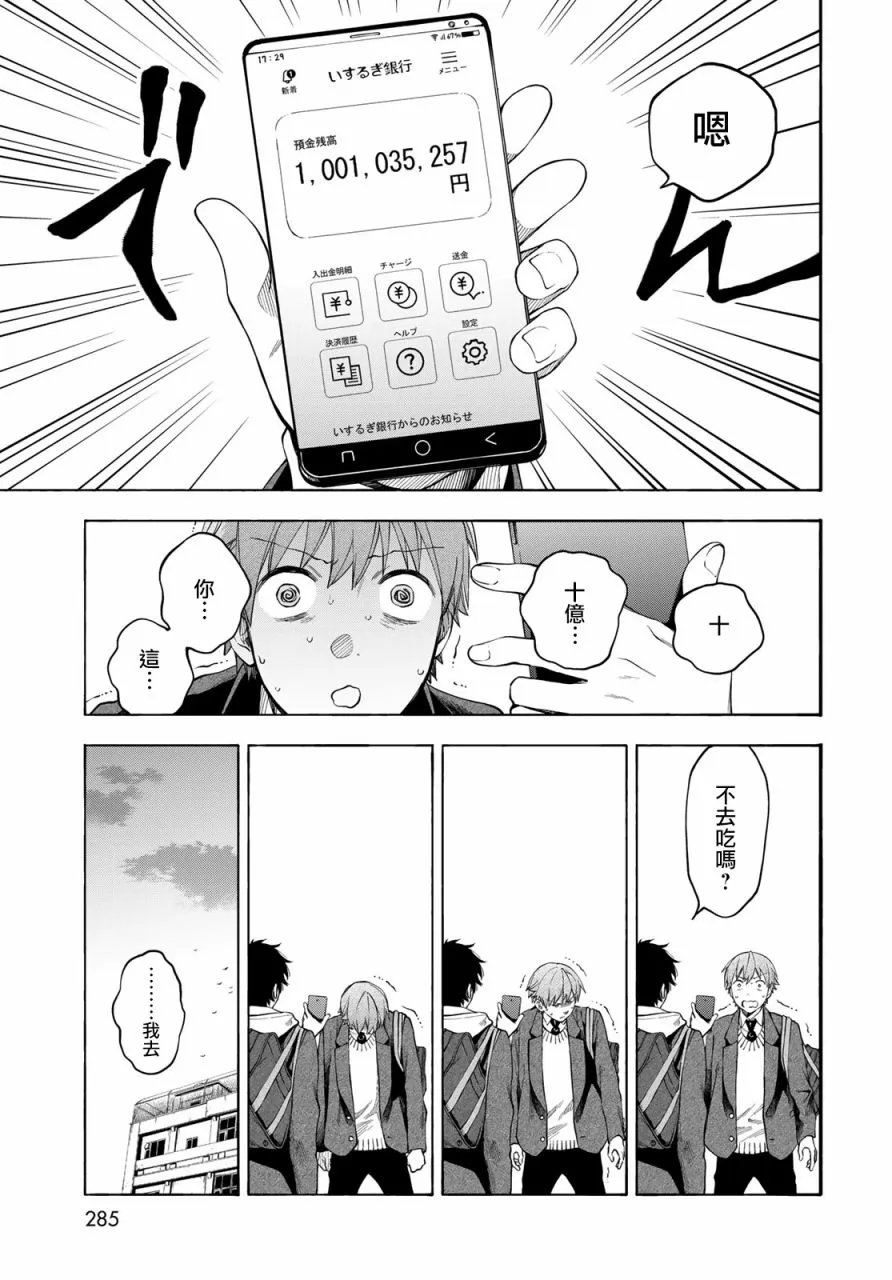 第3话 第19页