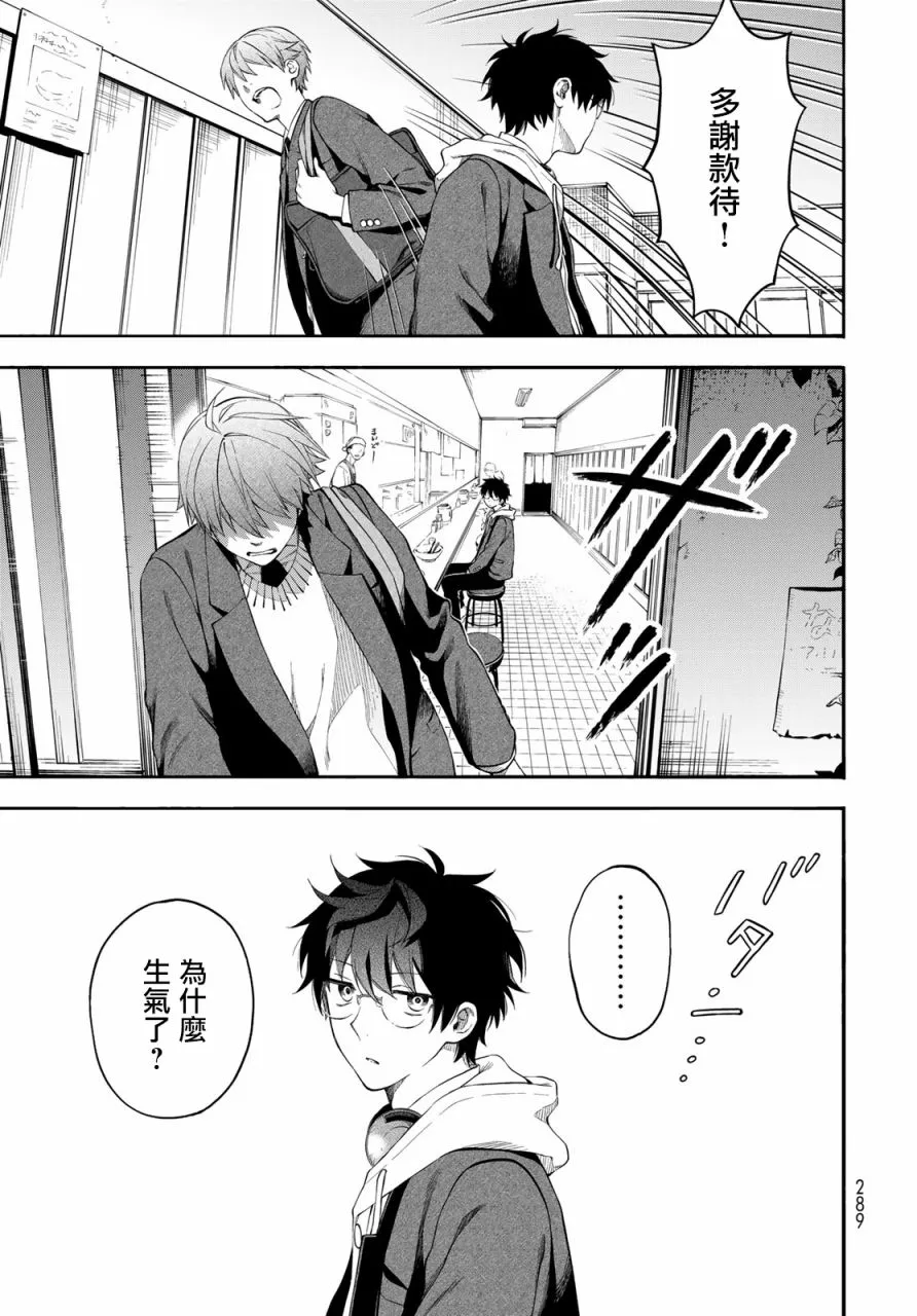 第3话 第23页