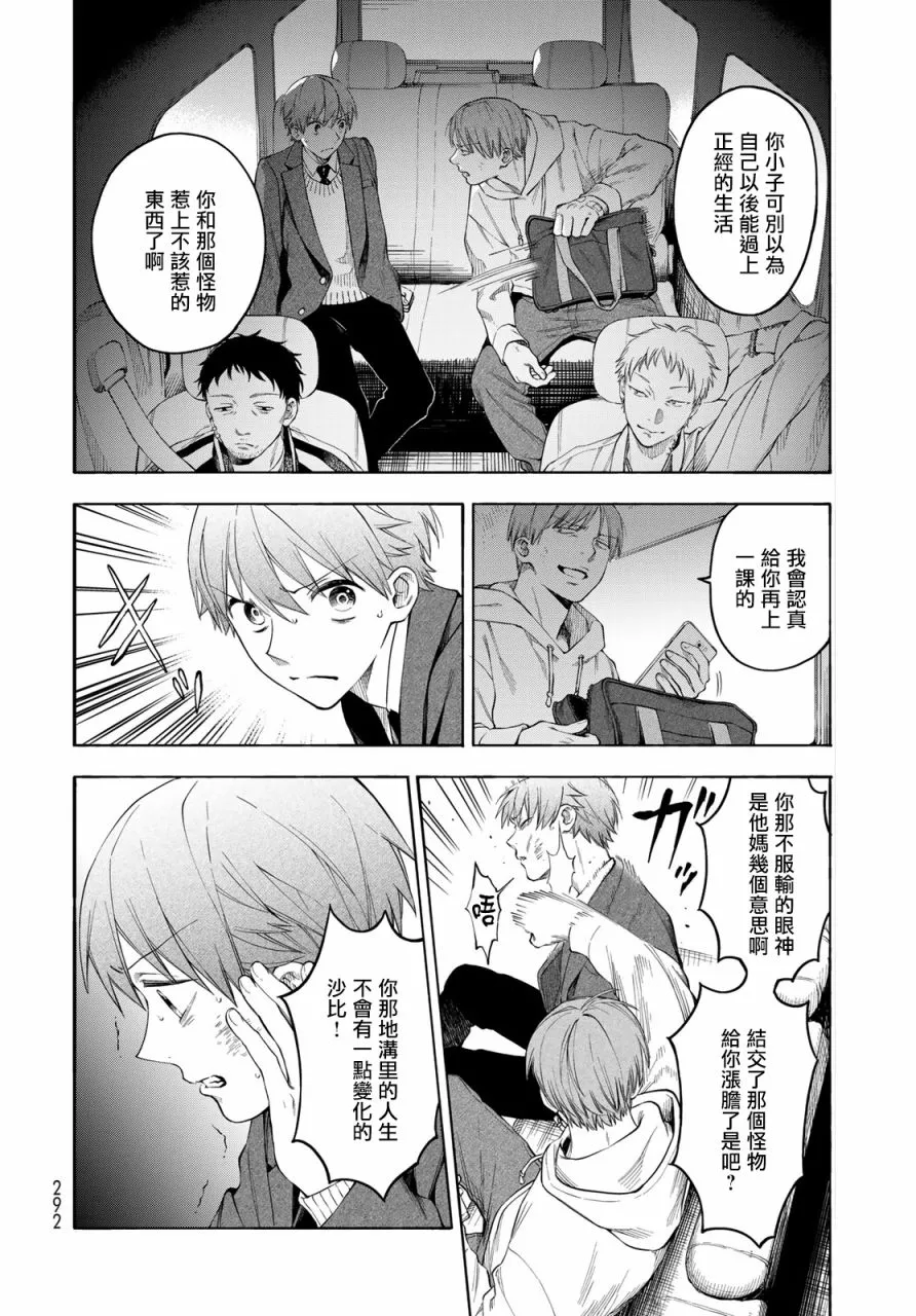 第3话 第26页