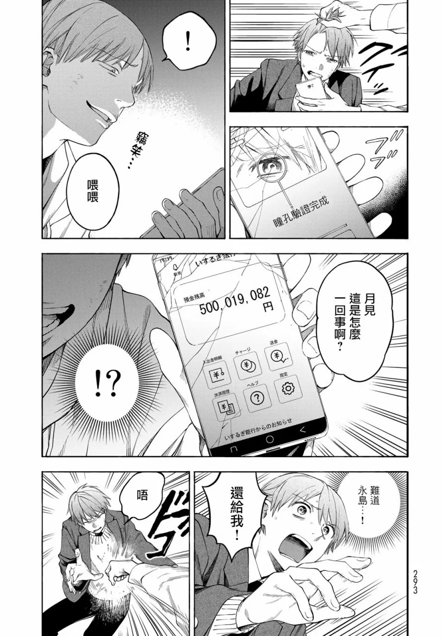 第3话 第27页