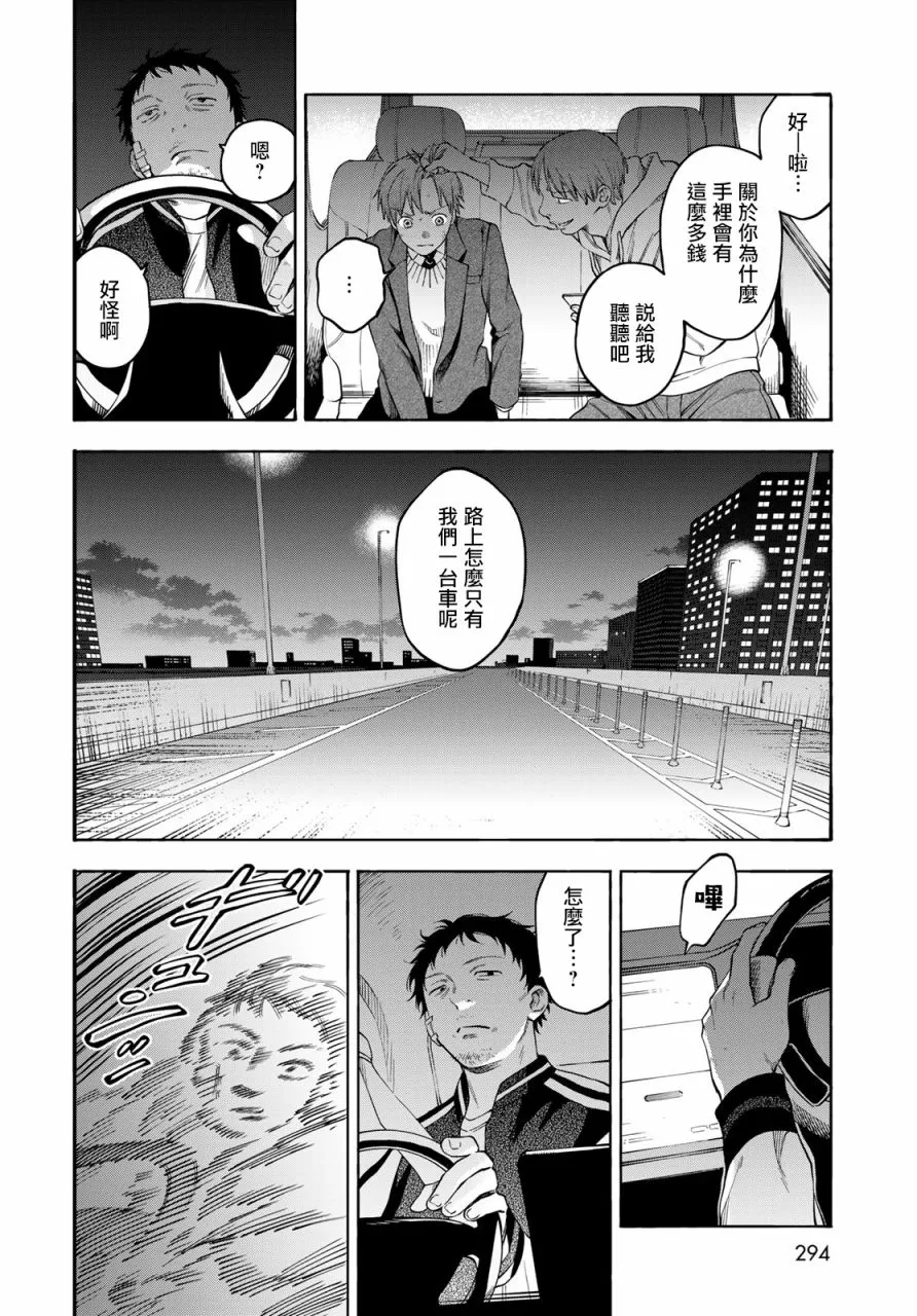 第3话 第28页