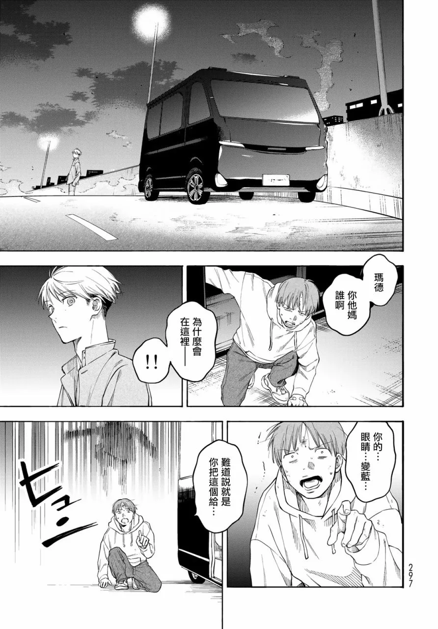第3话 第31页