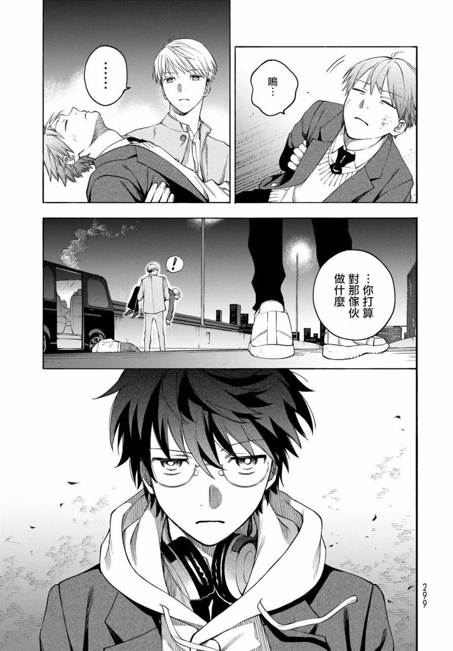 第3话 第33页