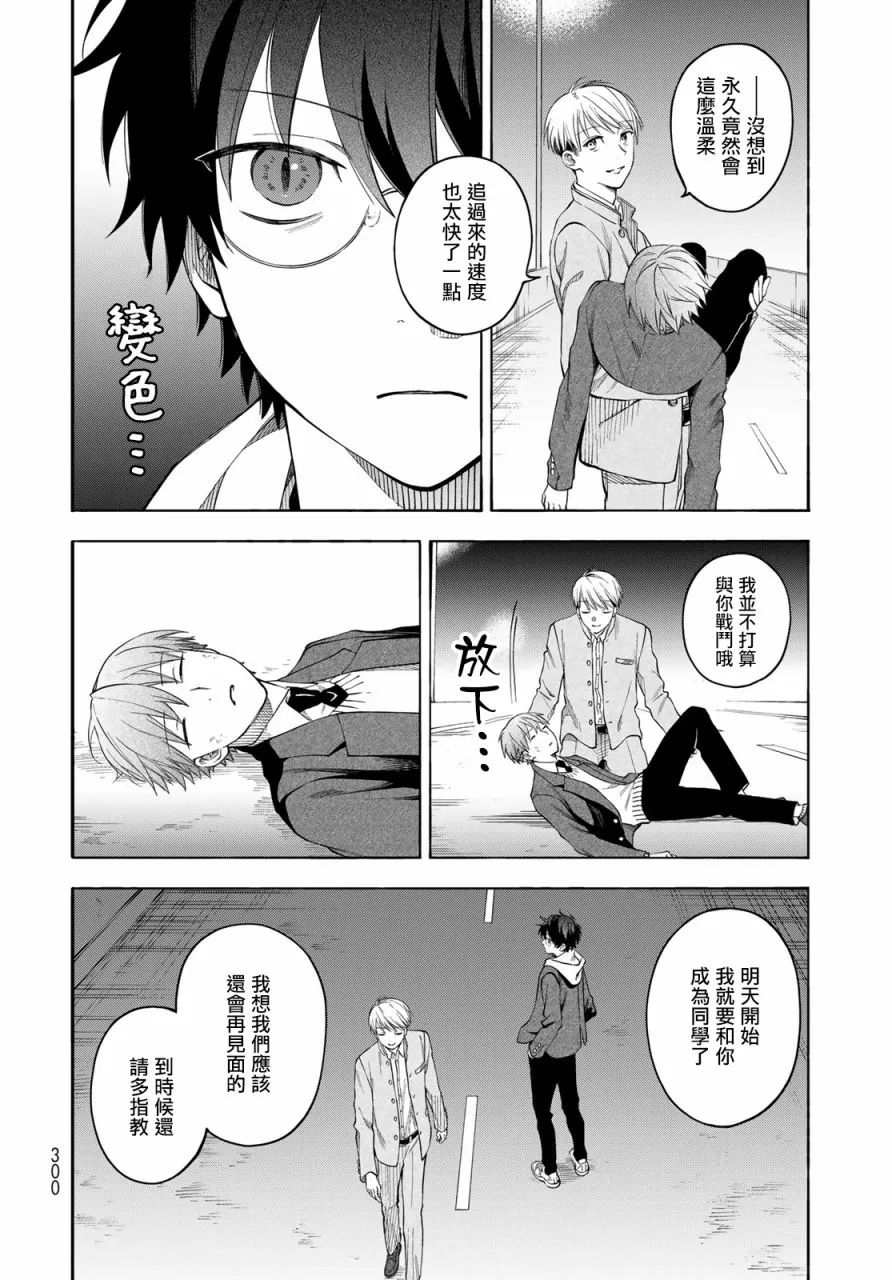 第3话 第34页