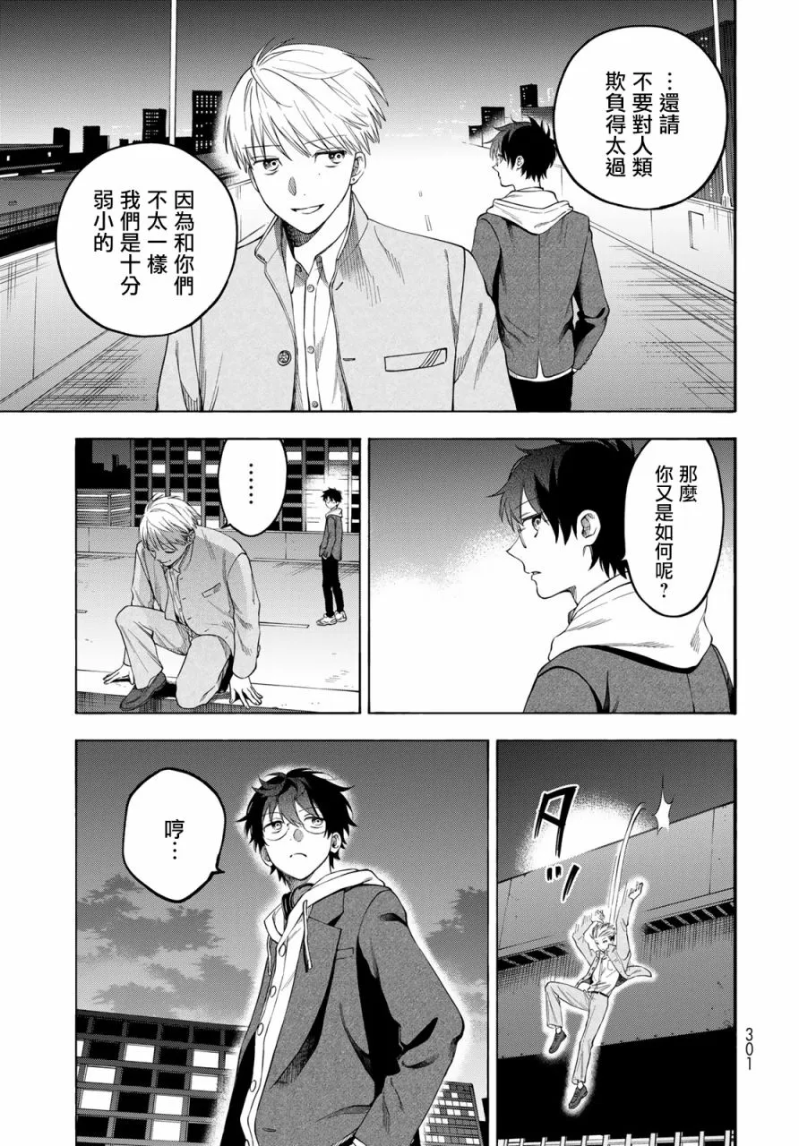 第3话 第35页
