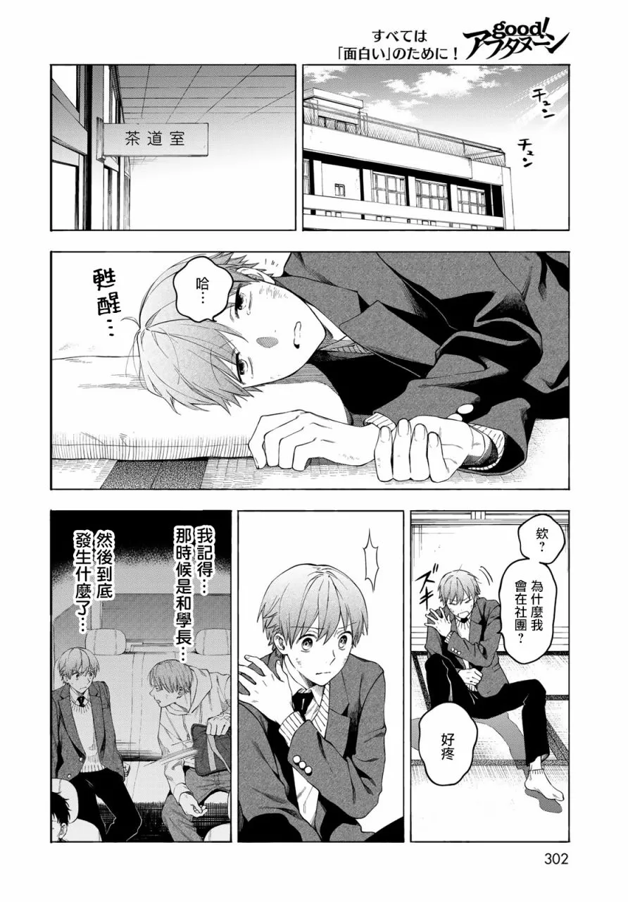 第3话 第36页