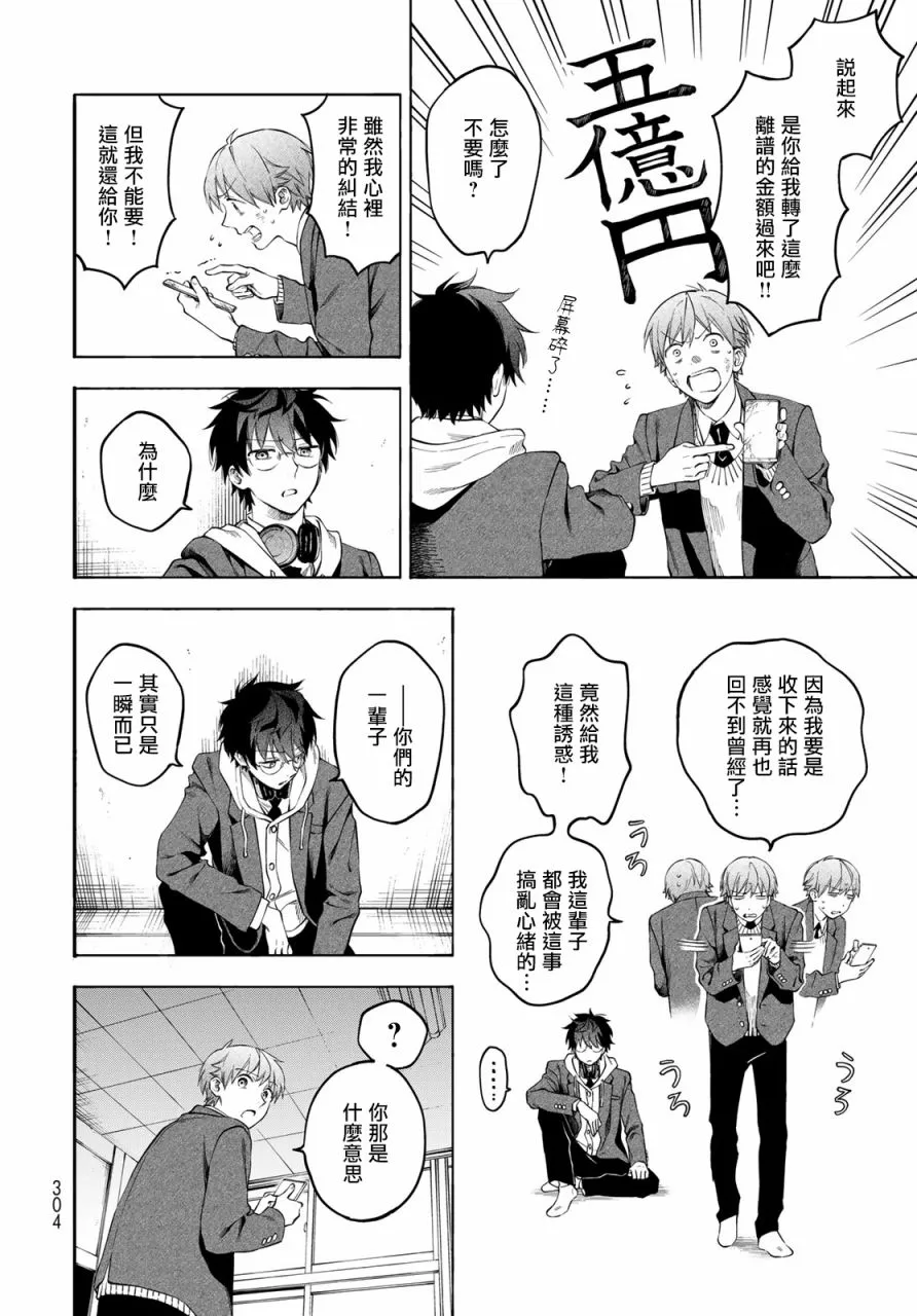 第3话 第38页