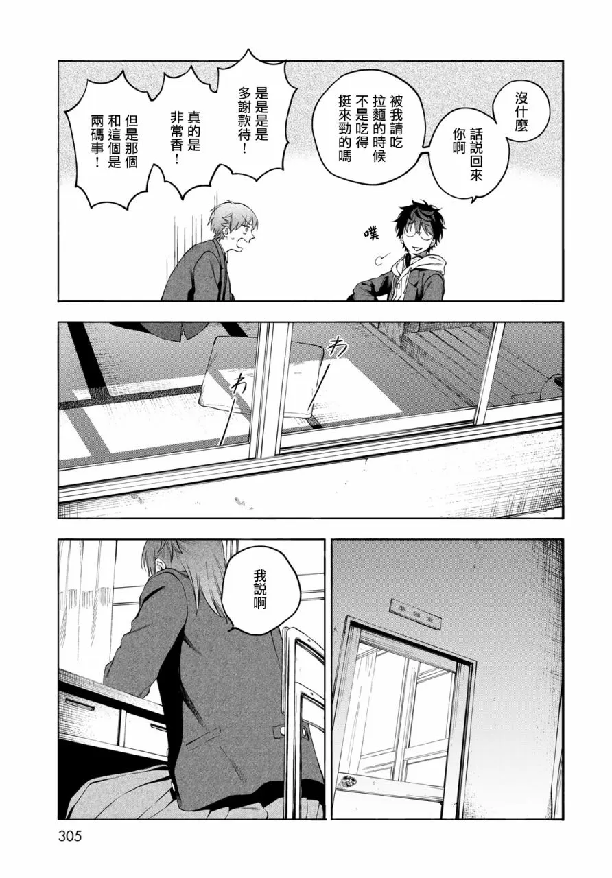 第3话 第39页