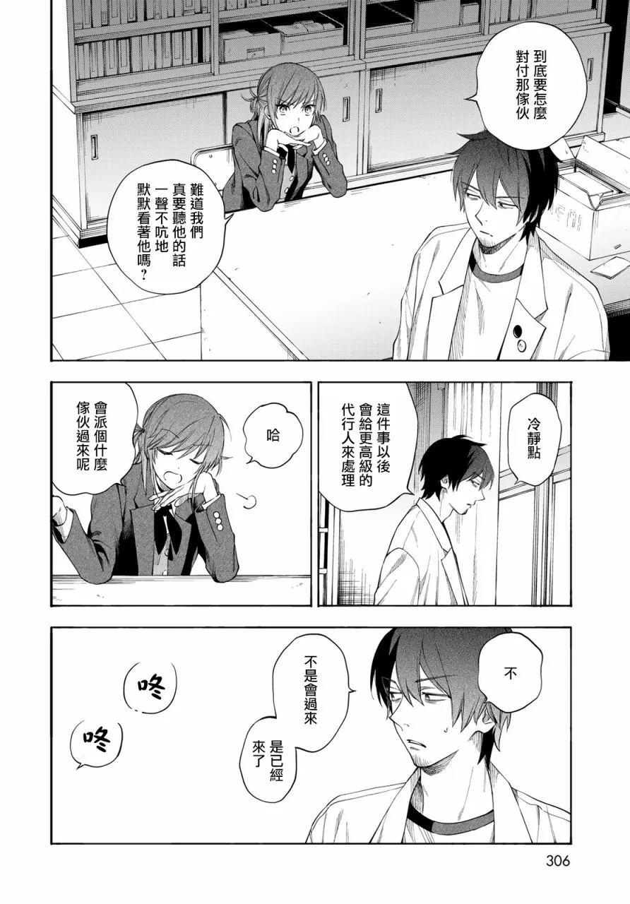 第3话 第40页