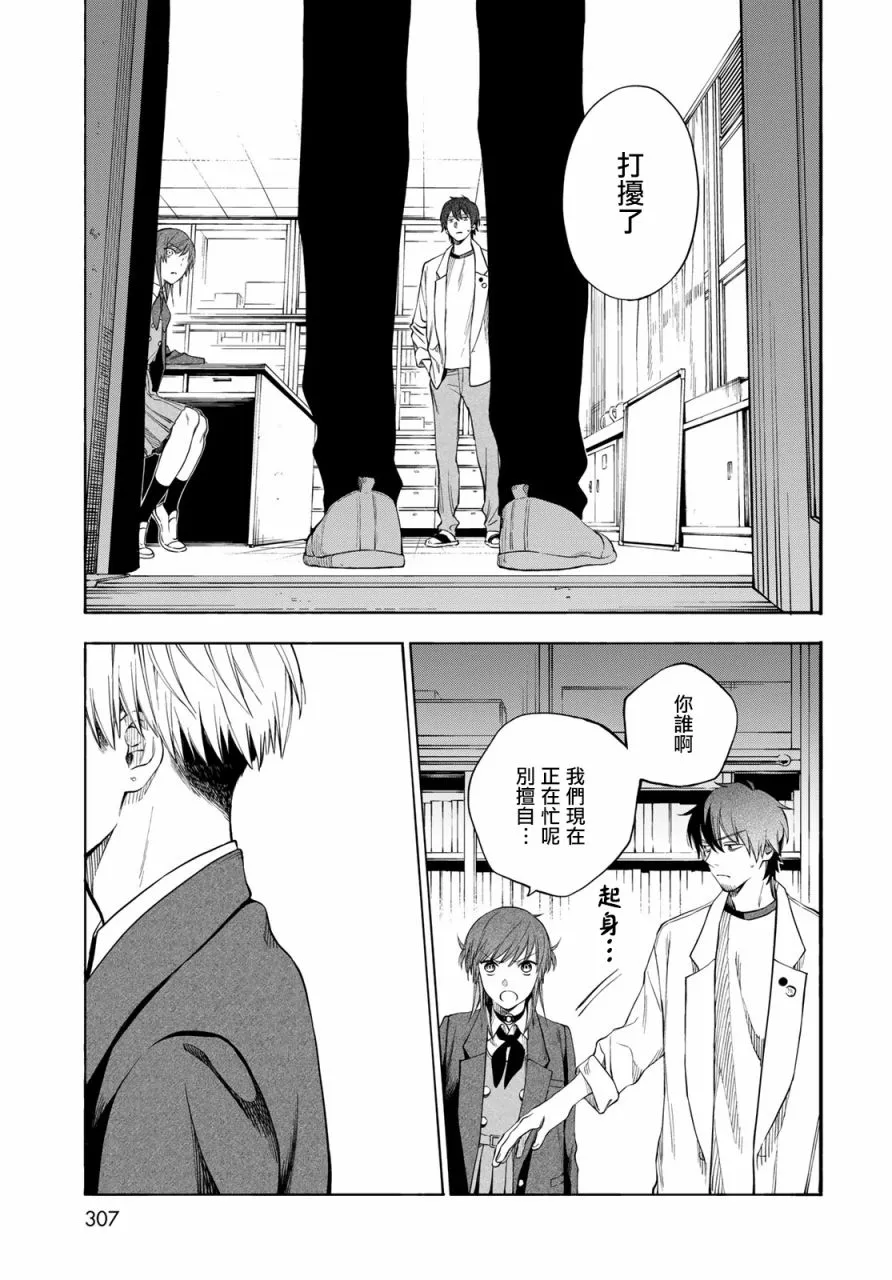 第3话 第41页