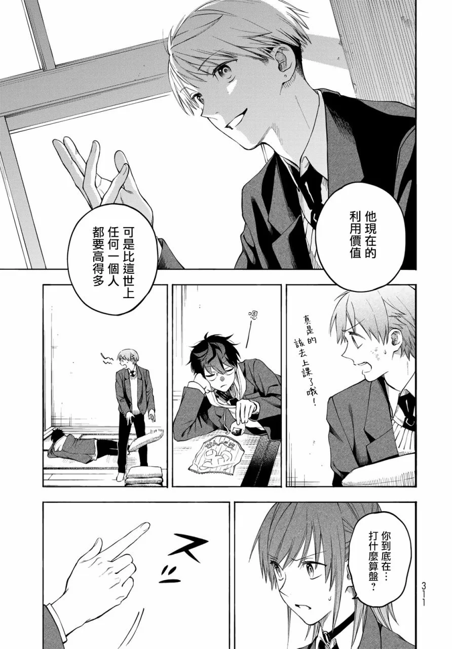 第3话 第45页