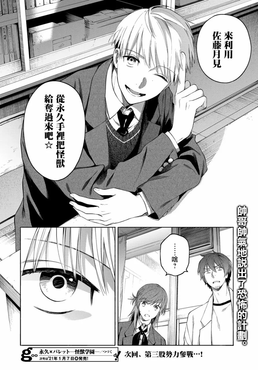 第3话 第46页