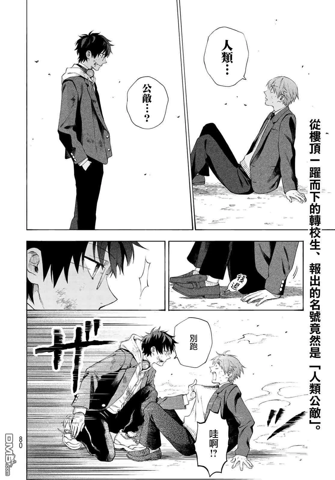 第2话 第2页