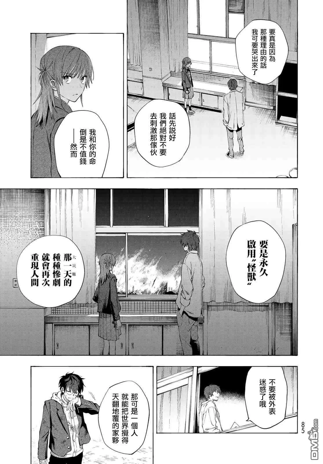 第2话 第7页