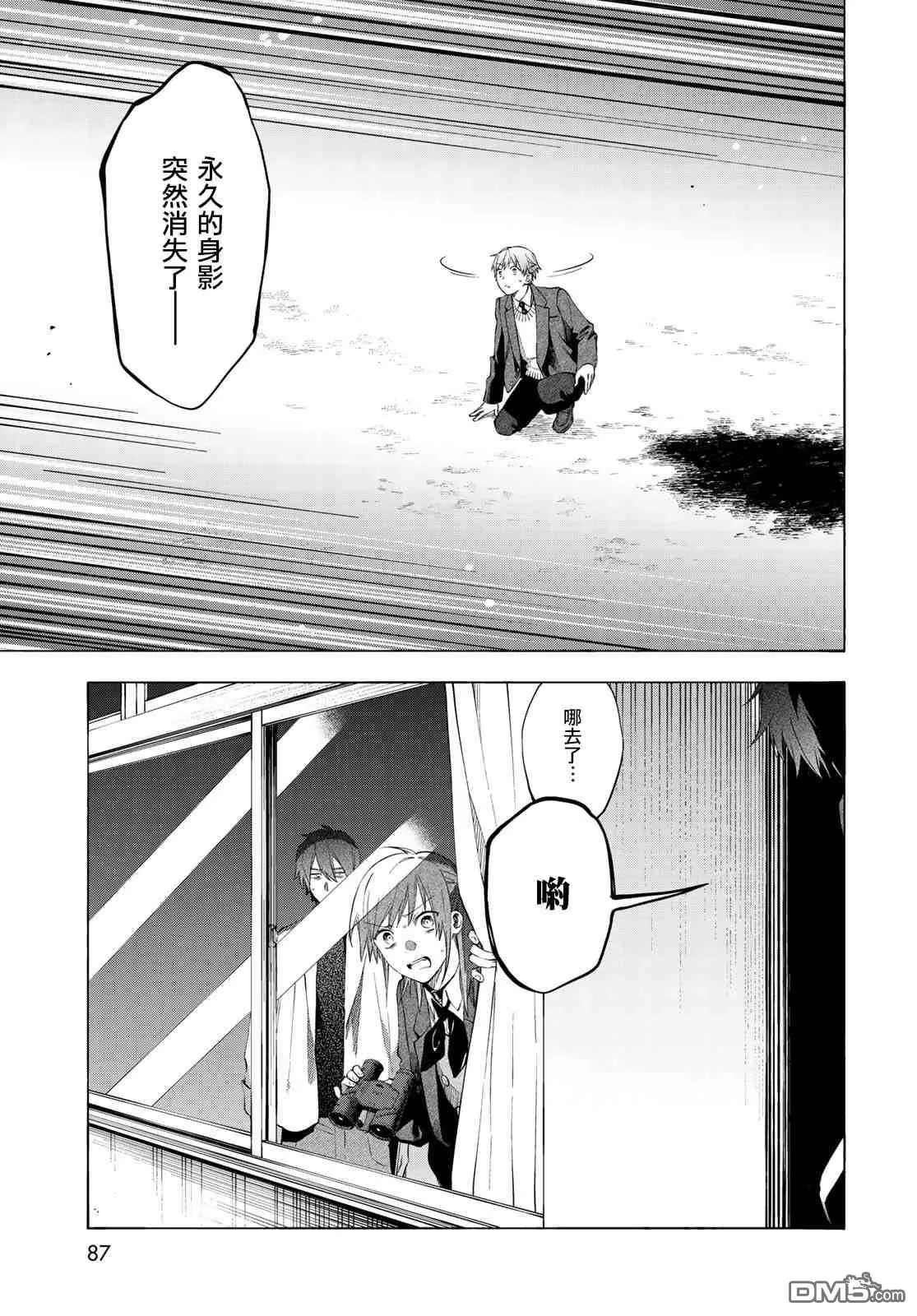 第2话 第9页